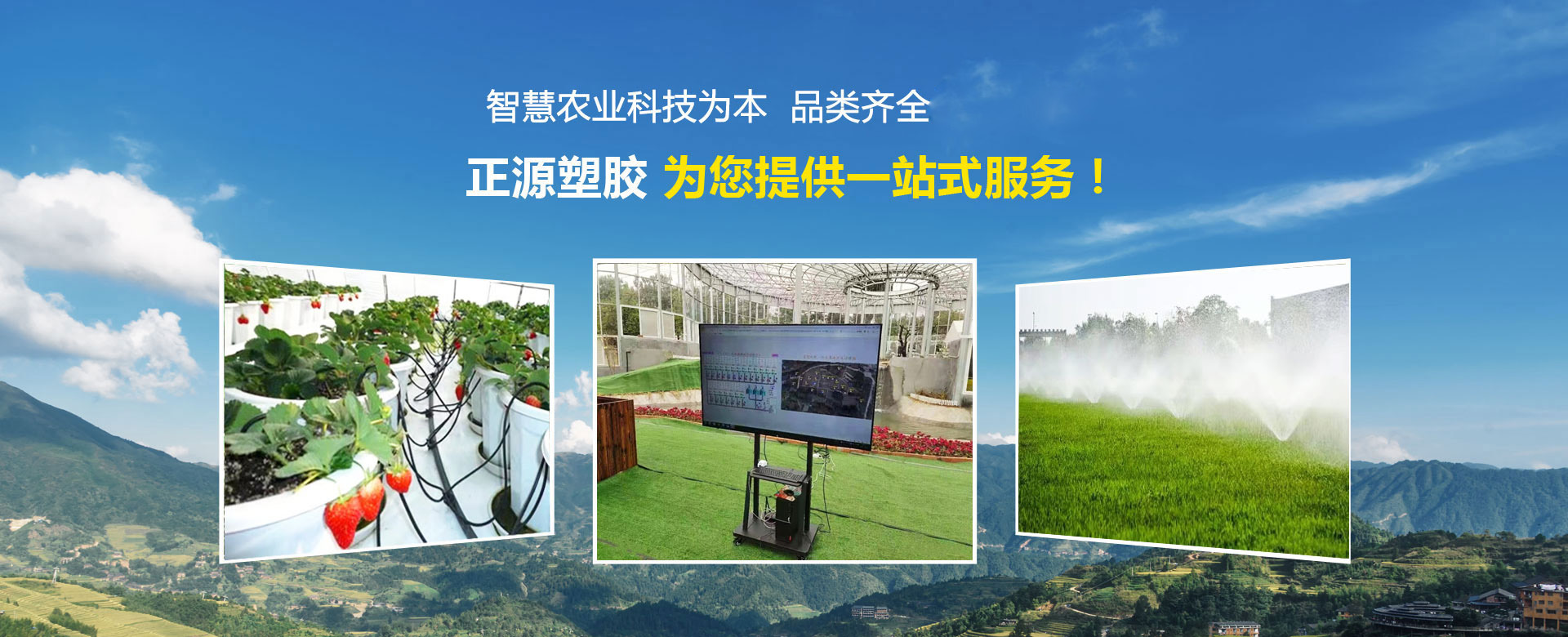 山東正源塑膠有限公司